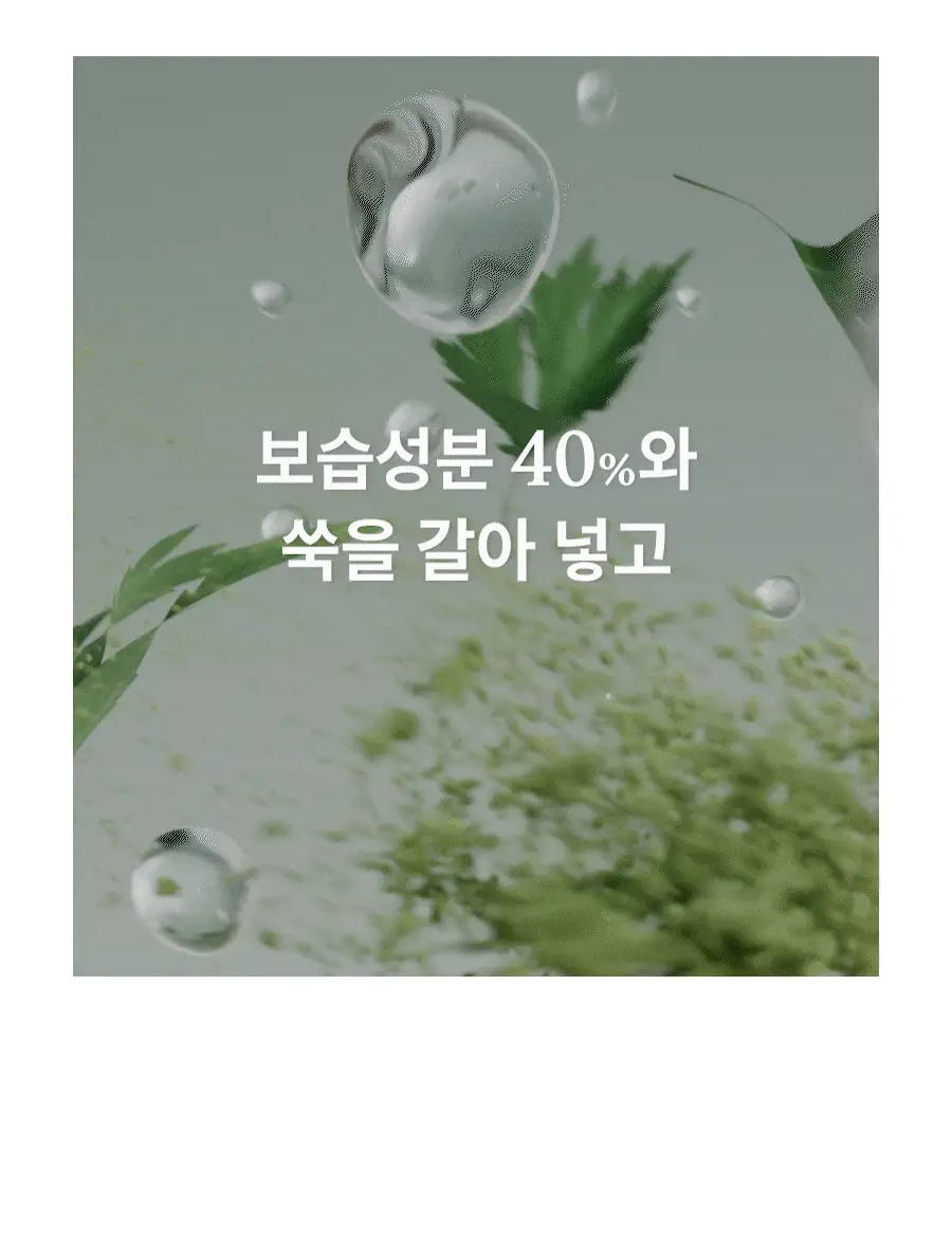 [쫀득팩폼] 한율 피지흡착 쑥떡팩폼 120ml 드롭드롭드롭 기획 (+15ml+카드지갑 키링) 상세페이지 32